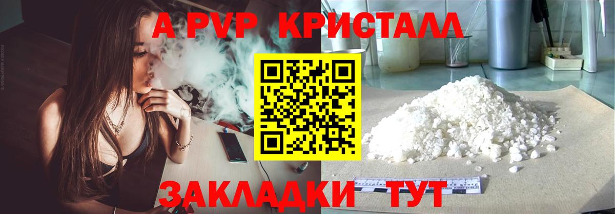 Коломна  А ПВП крисы CK  Alpha-PVP  А ПВП кристаллы  Альфа ПВП кристаллы  Вход с VPN 