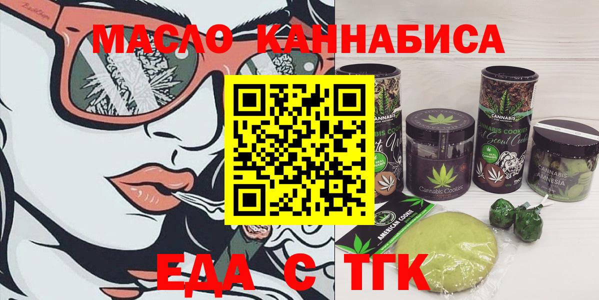 Коломна  Печенье с ТГК конопля  Вход с VPN 