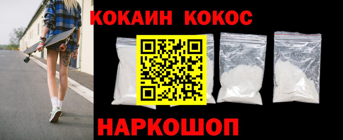 COCAIN Fish Scale Коломна