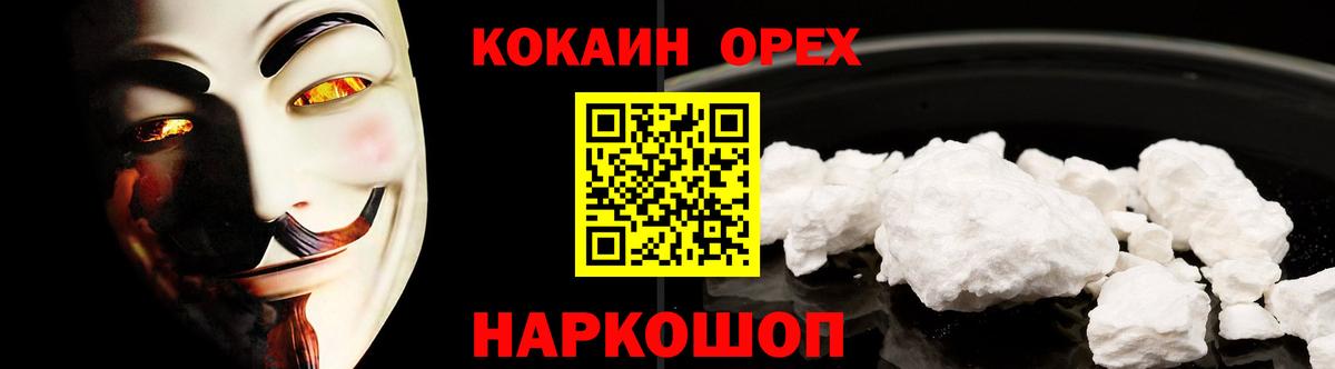 Коломна  Кокаин  Вход с VPN  КОКАИН FishScale  Cocaine Боливия 