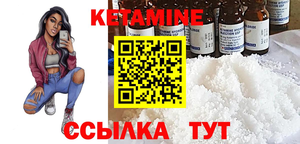 КЕТАМИН VHQ Коломна