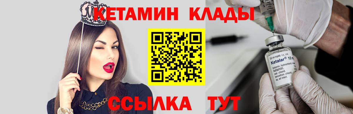 Кетамин ketamine  Кетамин ketamine  Вход с VPN  Коломна 