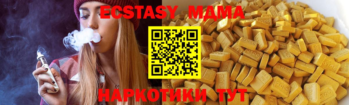 МДМА кристаллы  Вход с VPN  MDMA кристаллы  Коломна 