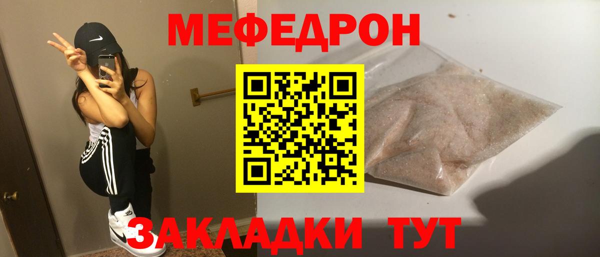 МЕФ mephedrone  Меф mephedrone  Коломна  МЕФ  Вход с VPN 