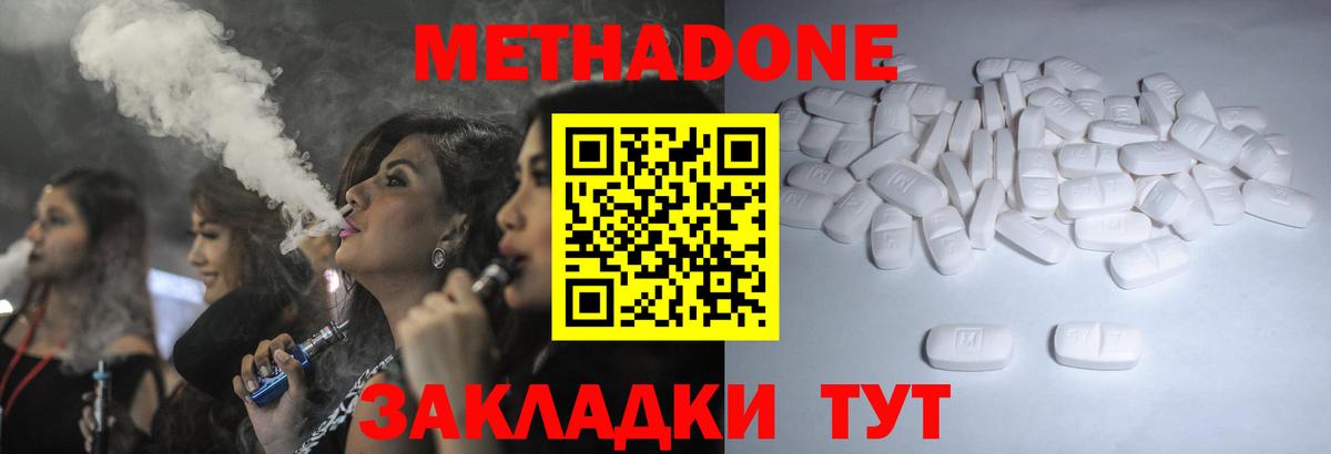 Коломна  это Telegram  Вход с VPN  Метадон мёд 