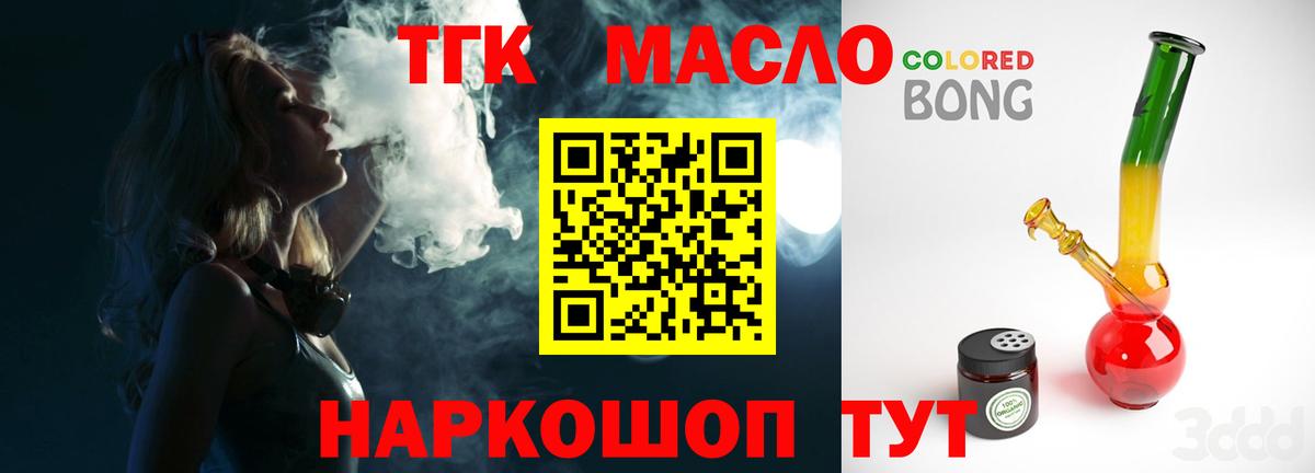 Коломна  Дистиллят ТГК жижа  ТГК вейп  Вход с VPN 