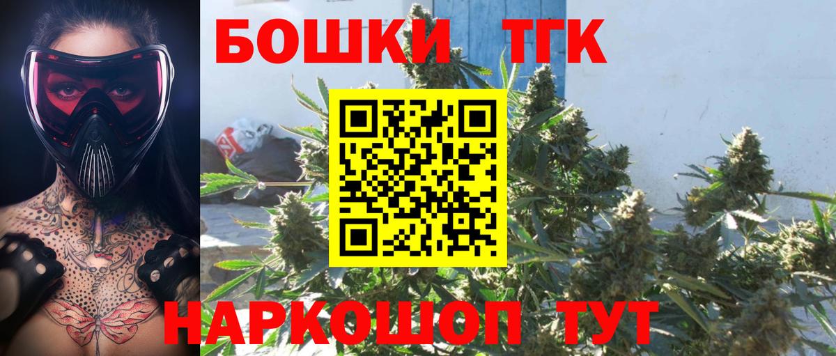 Бошки марихуана планчик  Шишки марихуана марихуана  Бошки марихуана THC 21%  Коломна  Вход с VPN 